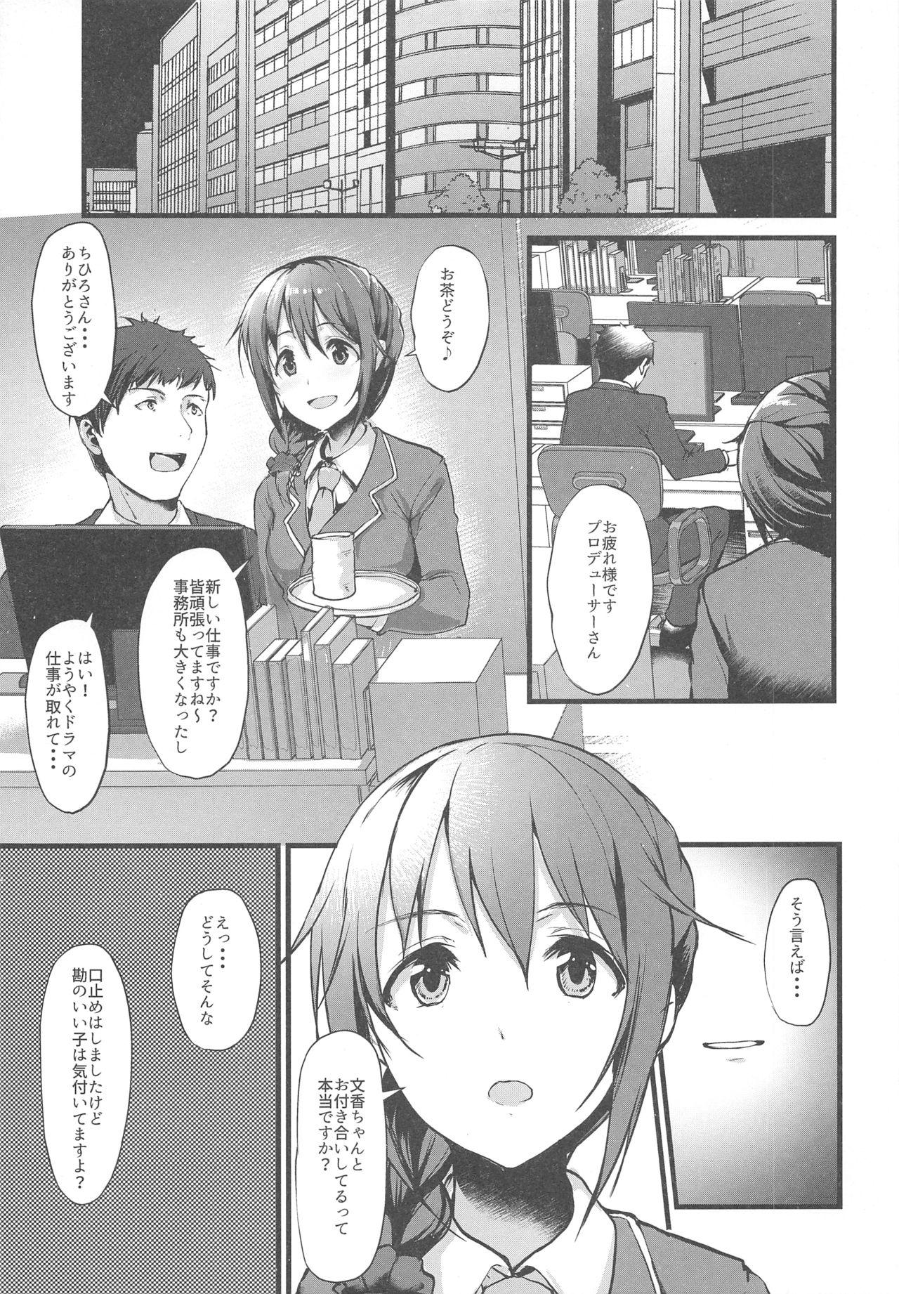 Money Konna ni mo Itooshii - The idolmaster Passionate - Page 11