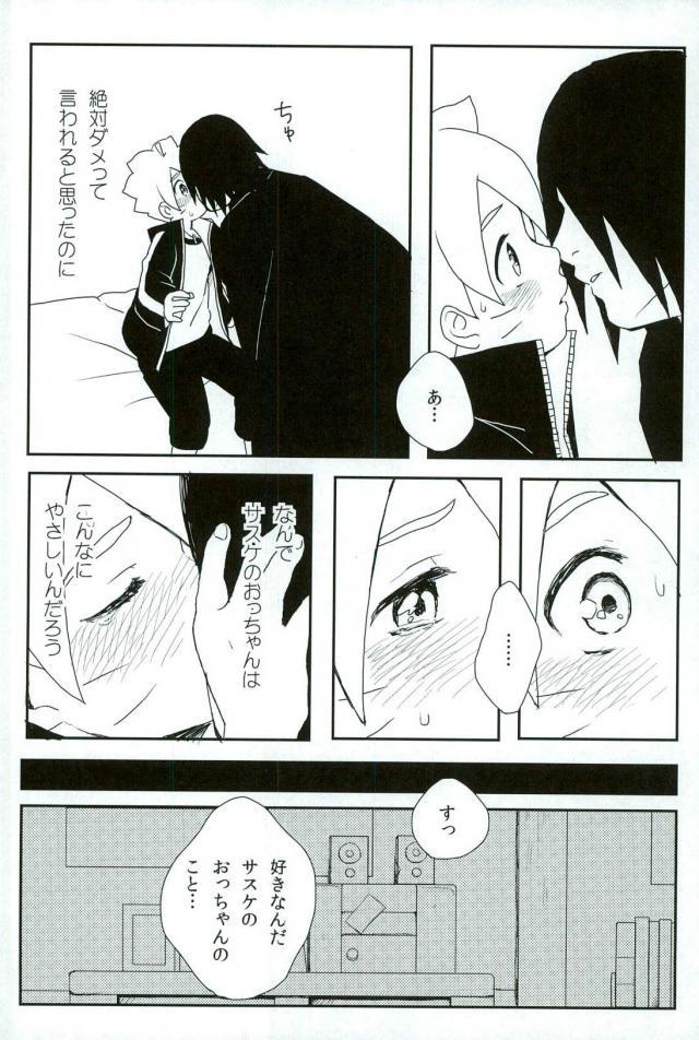 Sexo Occhan no Baka - Naruto Cam Girl - Page 5