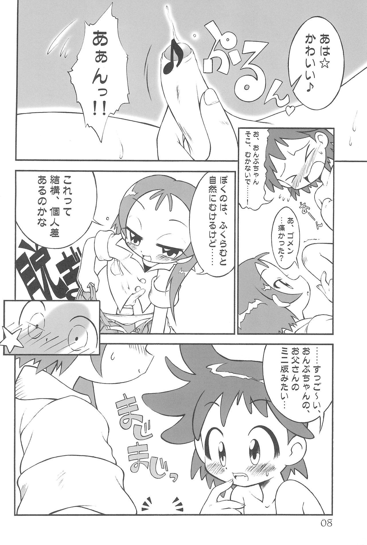 Peluda Witch’s Song Plus - Ojamajo doremi Jap - Page 8