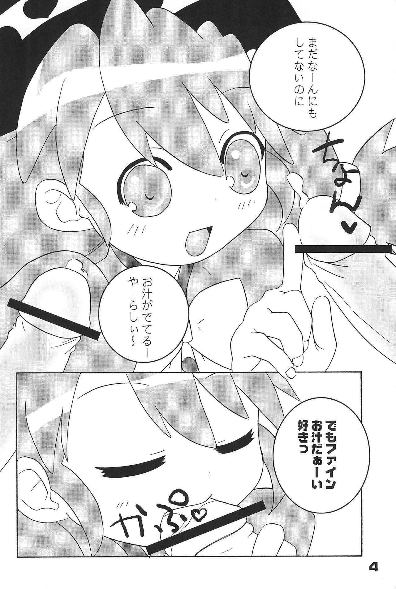 Mulata Little party - Fushigiboshi no futagohime Exotic - Page 4