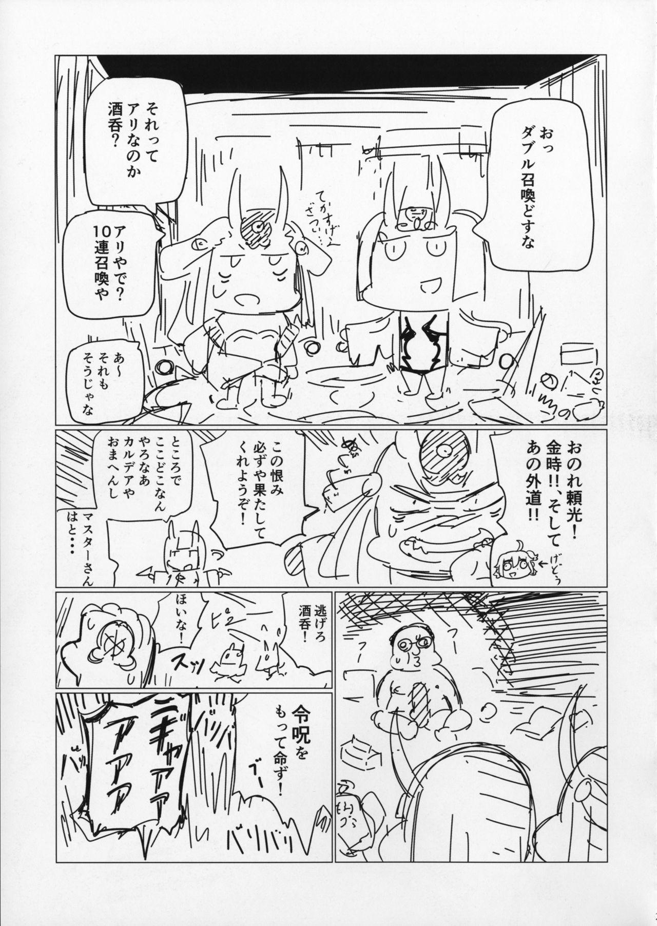 Shuten to Raikou no Yukemuri Daisakusen 19