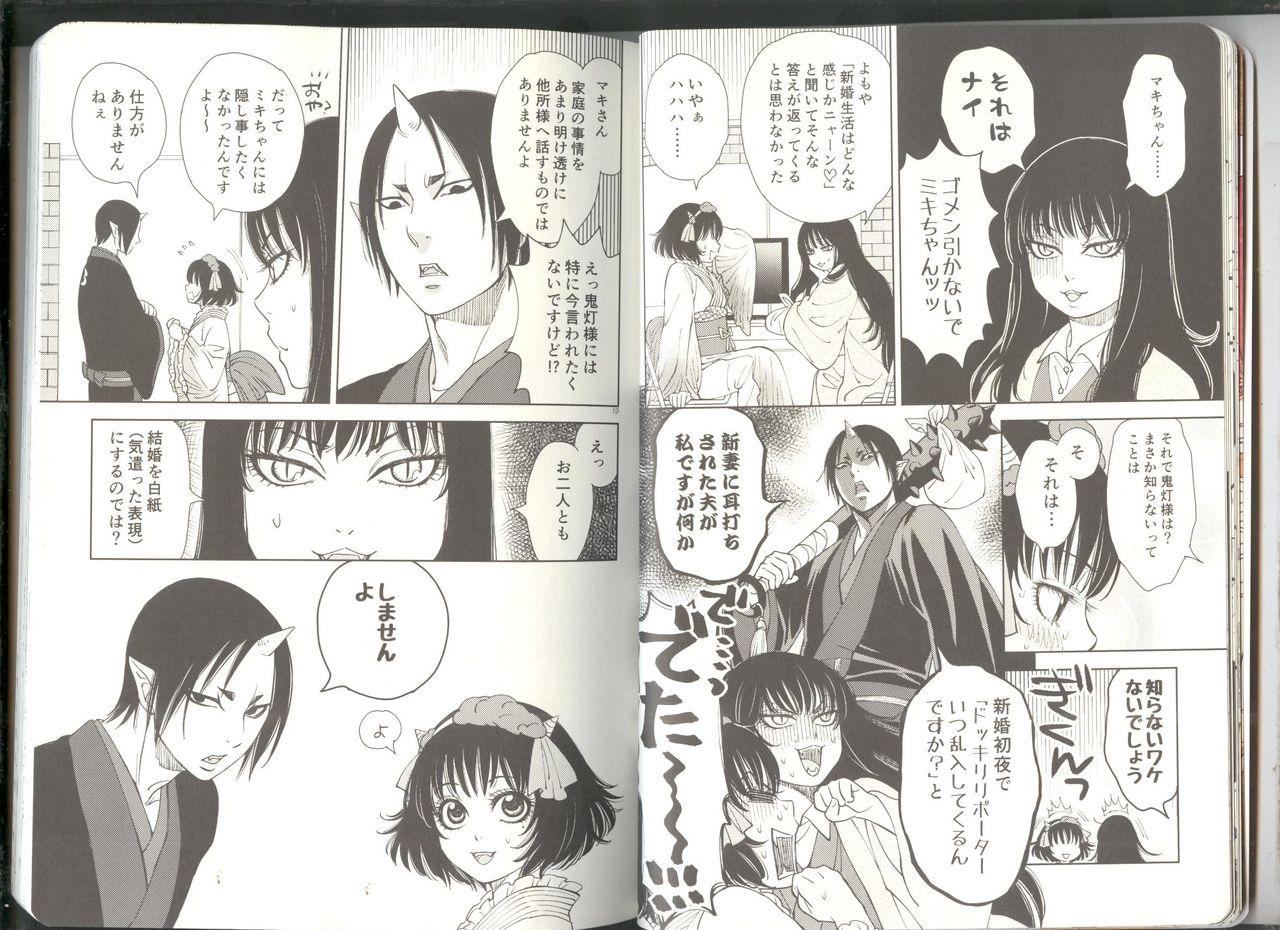 Mas Anoyo no Hate made Waltz o - Hoozuki no reitetsu Best - Page 11