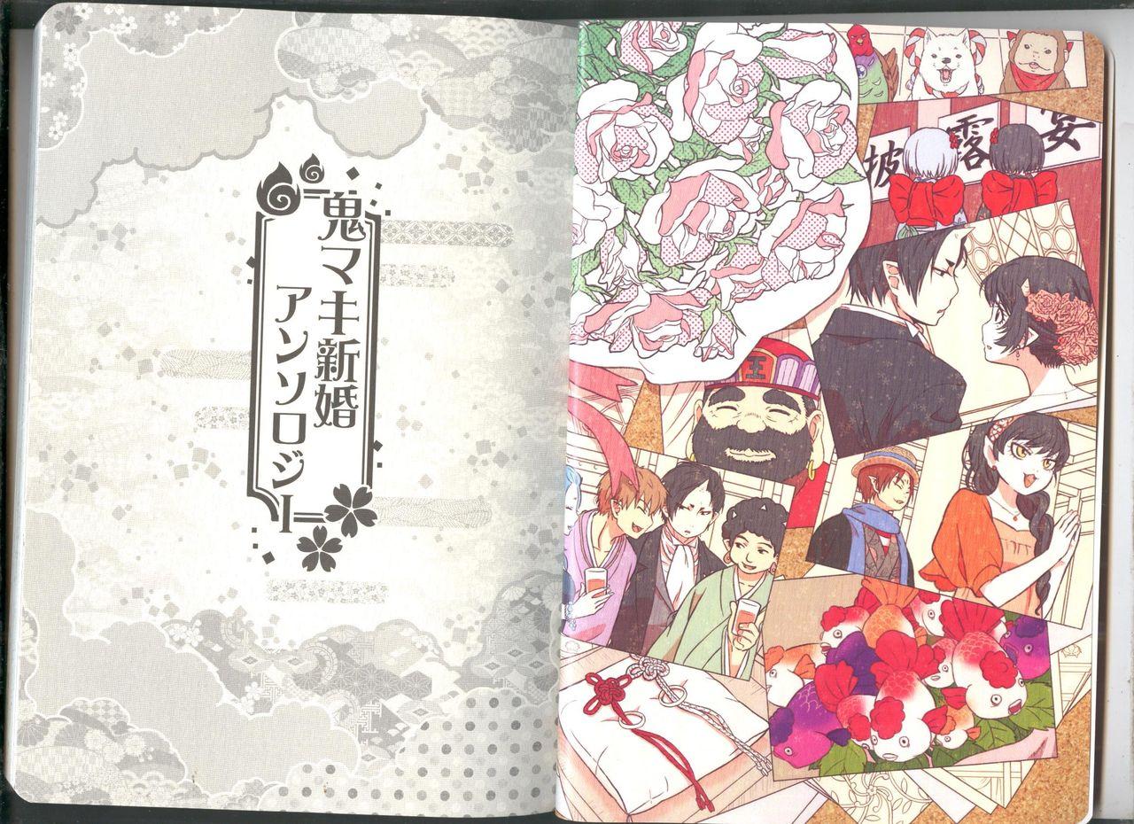 Awesome Anoyo no Hate made Waltz o - Hoozuki no reitetsu Cream - Page 3