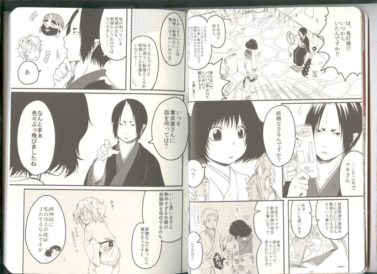 Brunette Anoyo no Hate made Waltz o - Hoozuki no reitetsu Hispanic - Page 6