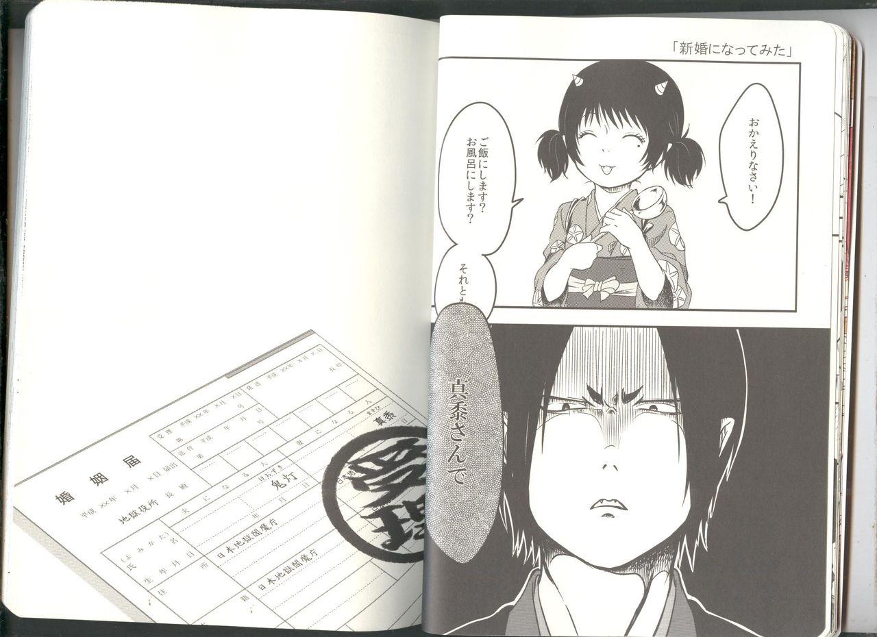 Gay Shorthair Anoyo no Hate made Waltz o - Hoozuki no reitetsu Twerking - Page 9