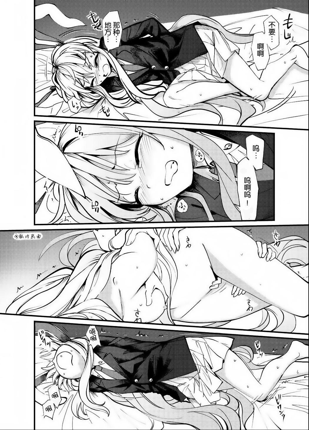 Fresh Kokoro Kusuri - Touhou project Cums - Page 10