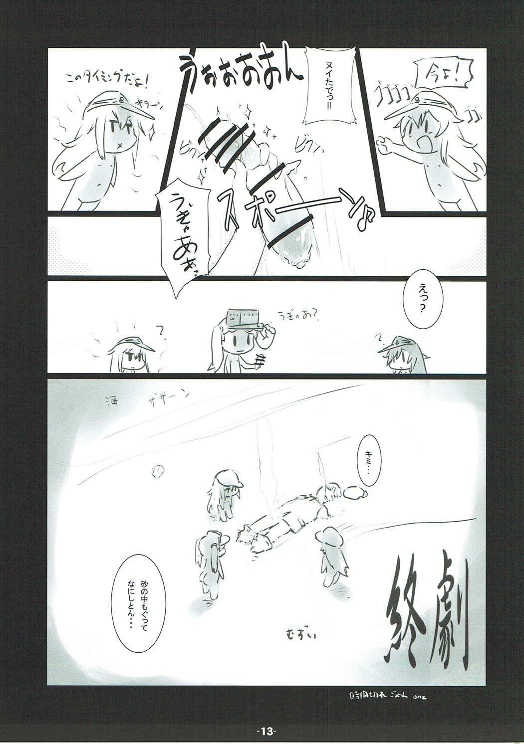 Naked Sluts HsHs Sasete yo RJ-chan! - Kantai collection Rough Sex - Page 12