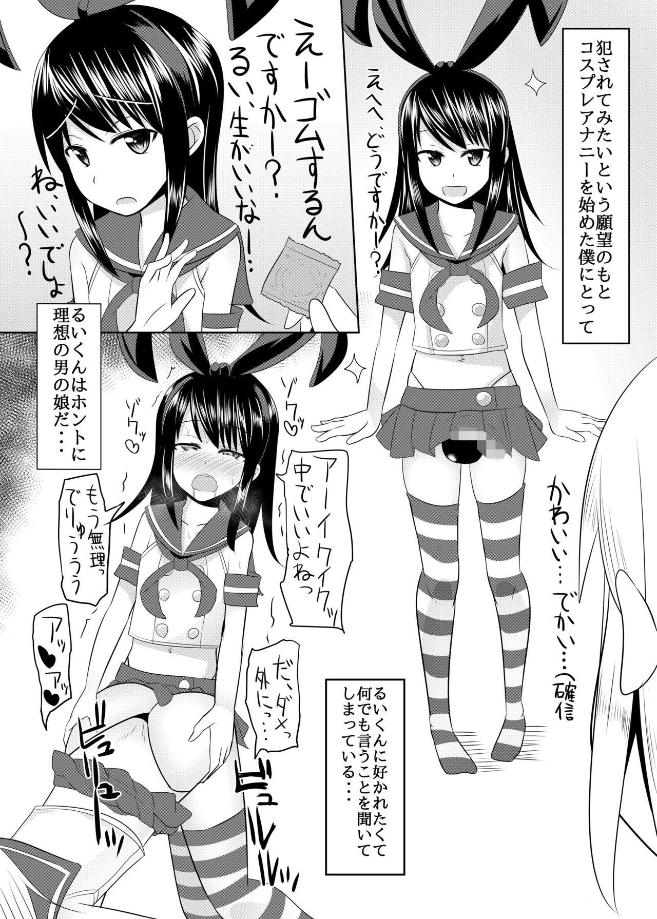 Blackcock Toshishita no Sefure-kun ni Sakaraenai Boku - Kantai collection Tan - Page 13