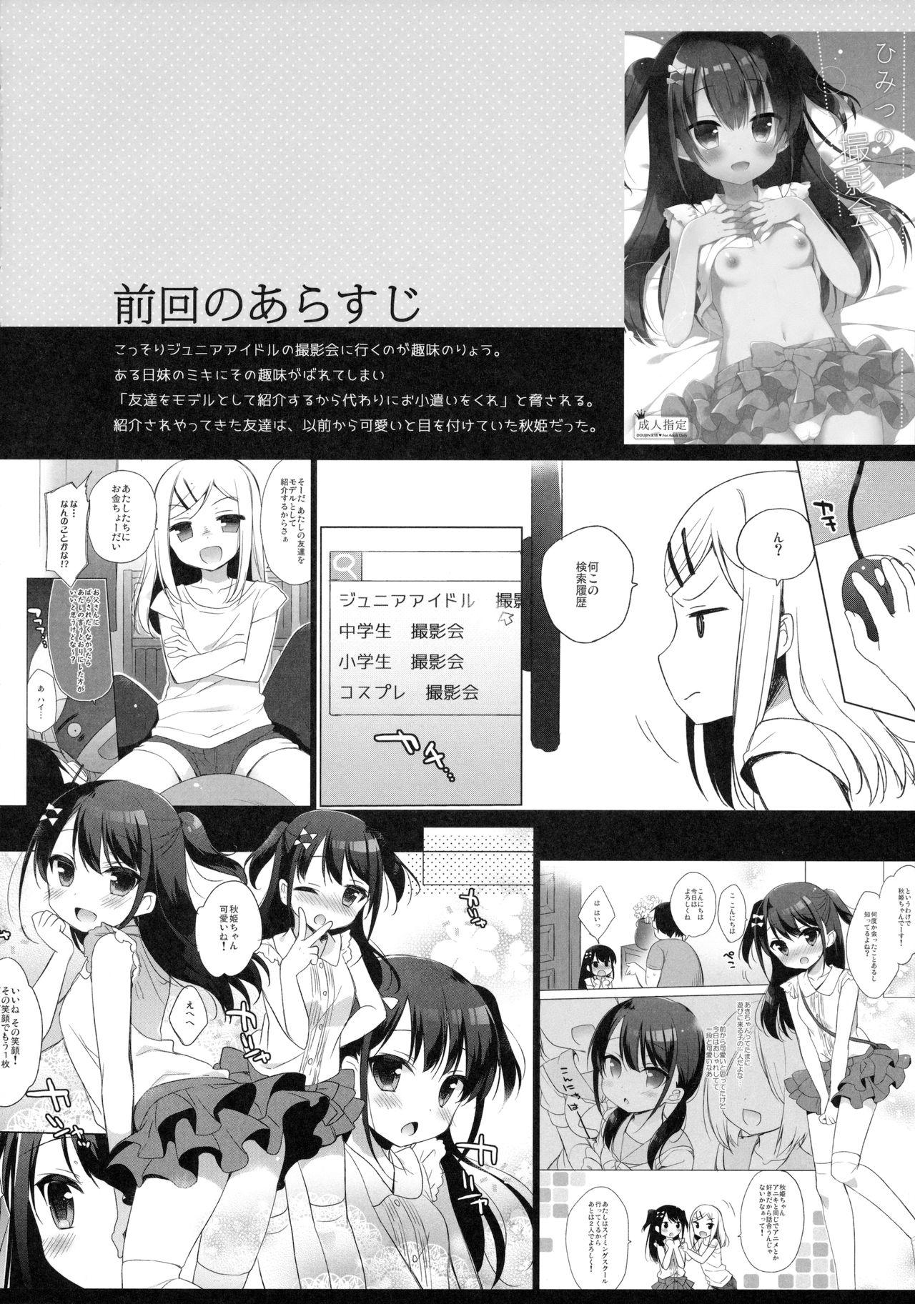 Amateur Porn Himitsu no Cosplay Kanojo - Kantai collection Asstomouth - Page 3