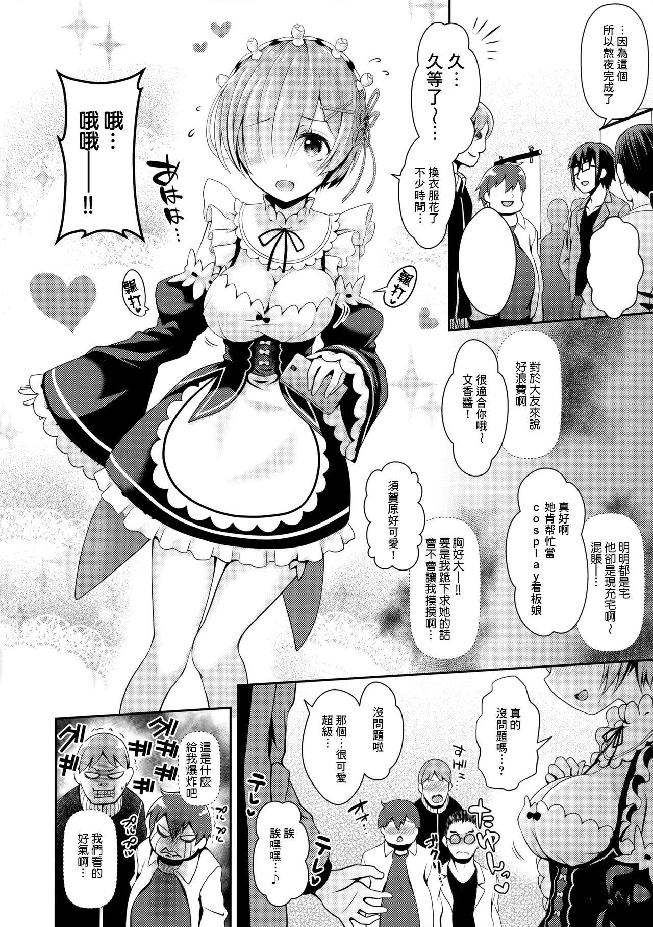 Wife Zero kara Hajimeru Cosplay Seikatsu - Re zero kara hajimeru isekai seikatsu Lez - Page 6