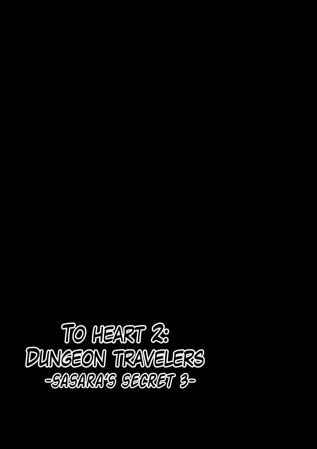 (C91) [Tiba-Santi (Misuke)] Dungeon Travelers - Sasara no Himegoto 3 | Dungeon Travelers - Sasara's Secret 3 (ToHeart2 Dungeon Travelers) [English] [Mant] 1