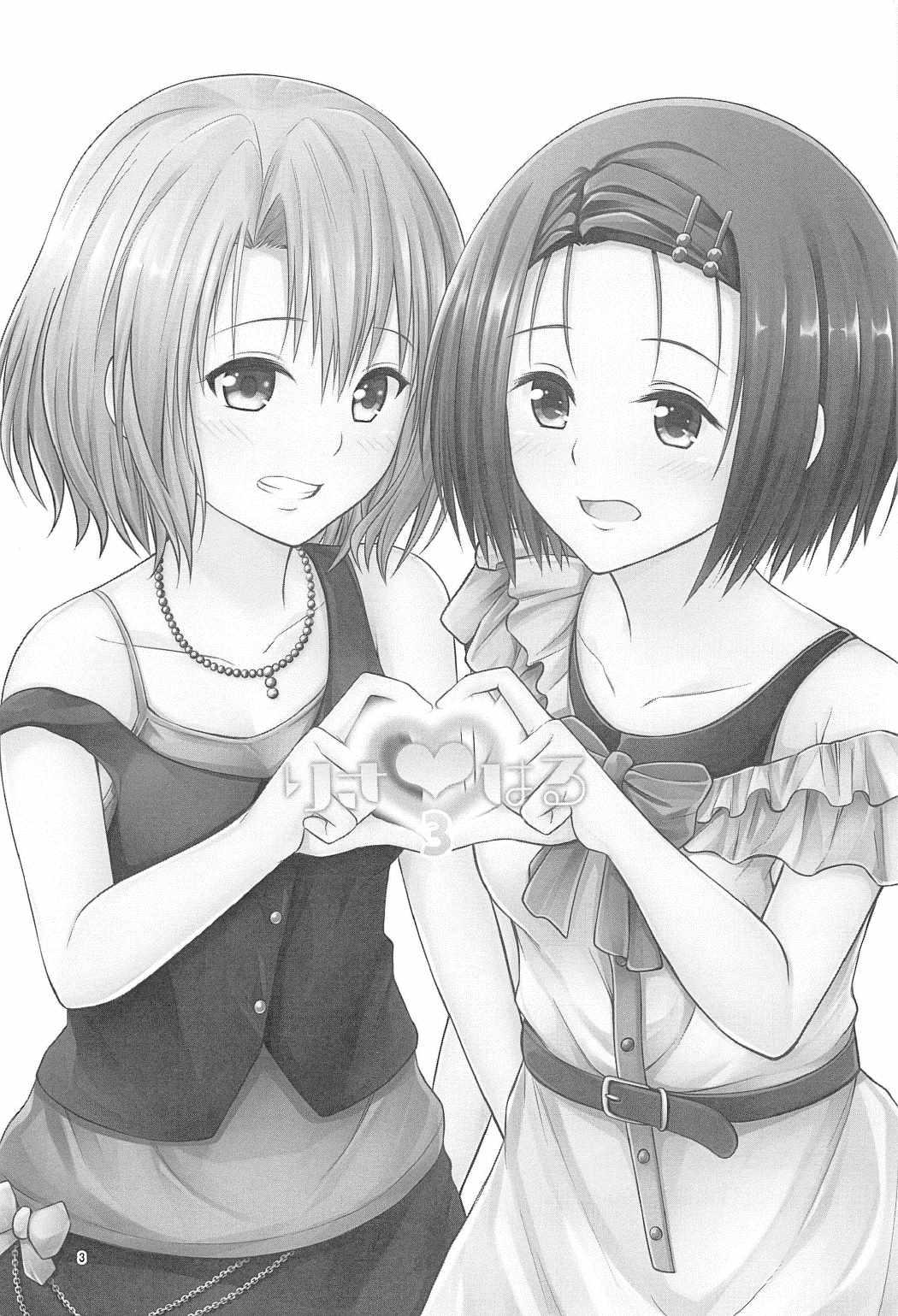 Teensnow Risa Haru 3 - To love-ru Gay Bondage - Page 2