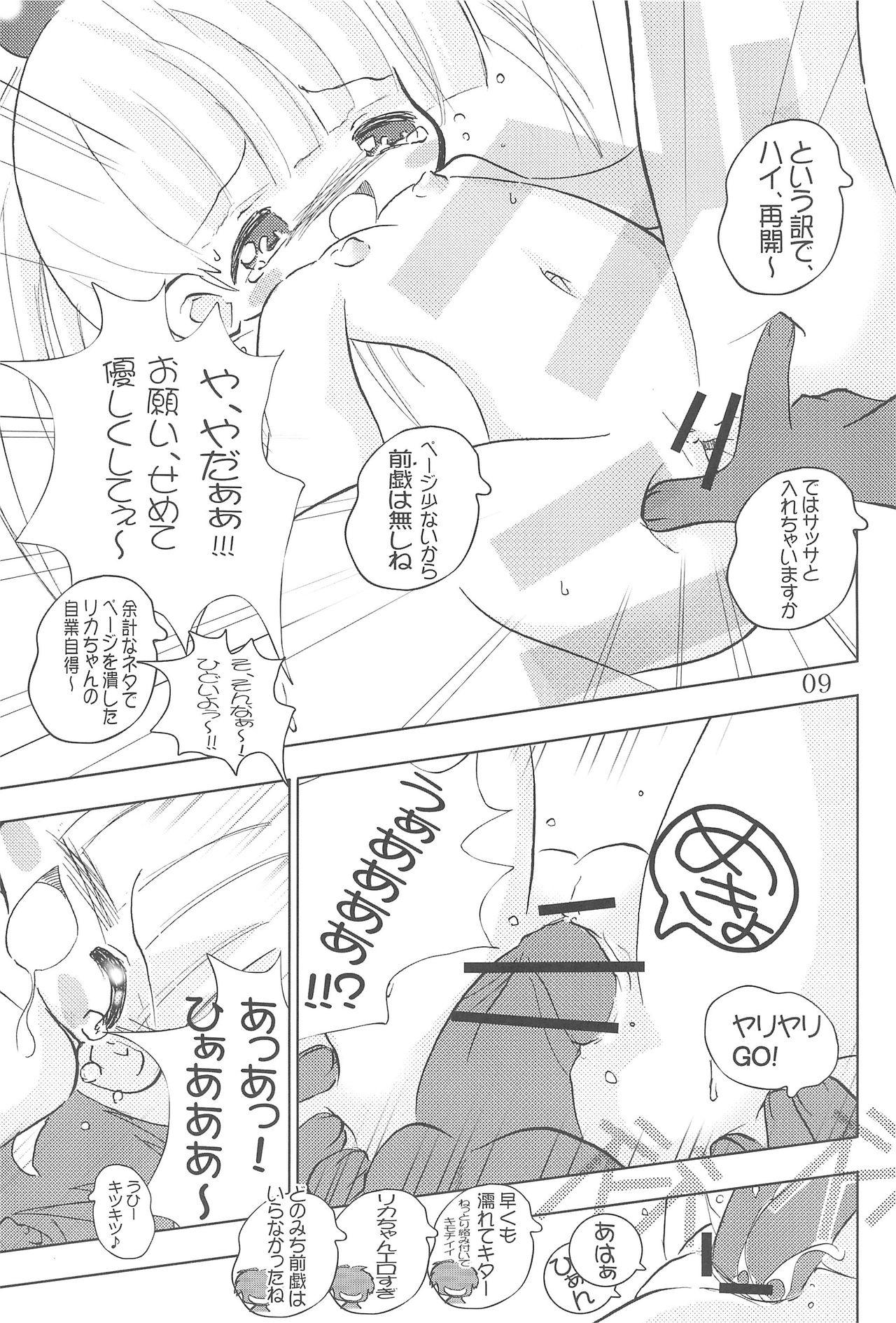 Free Rough Sex WataRika - Shuukan watashi no onii-chan Licca vignette Mama - Page 11