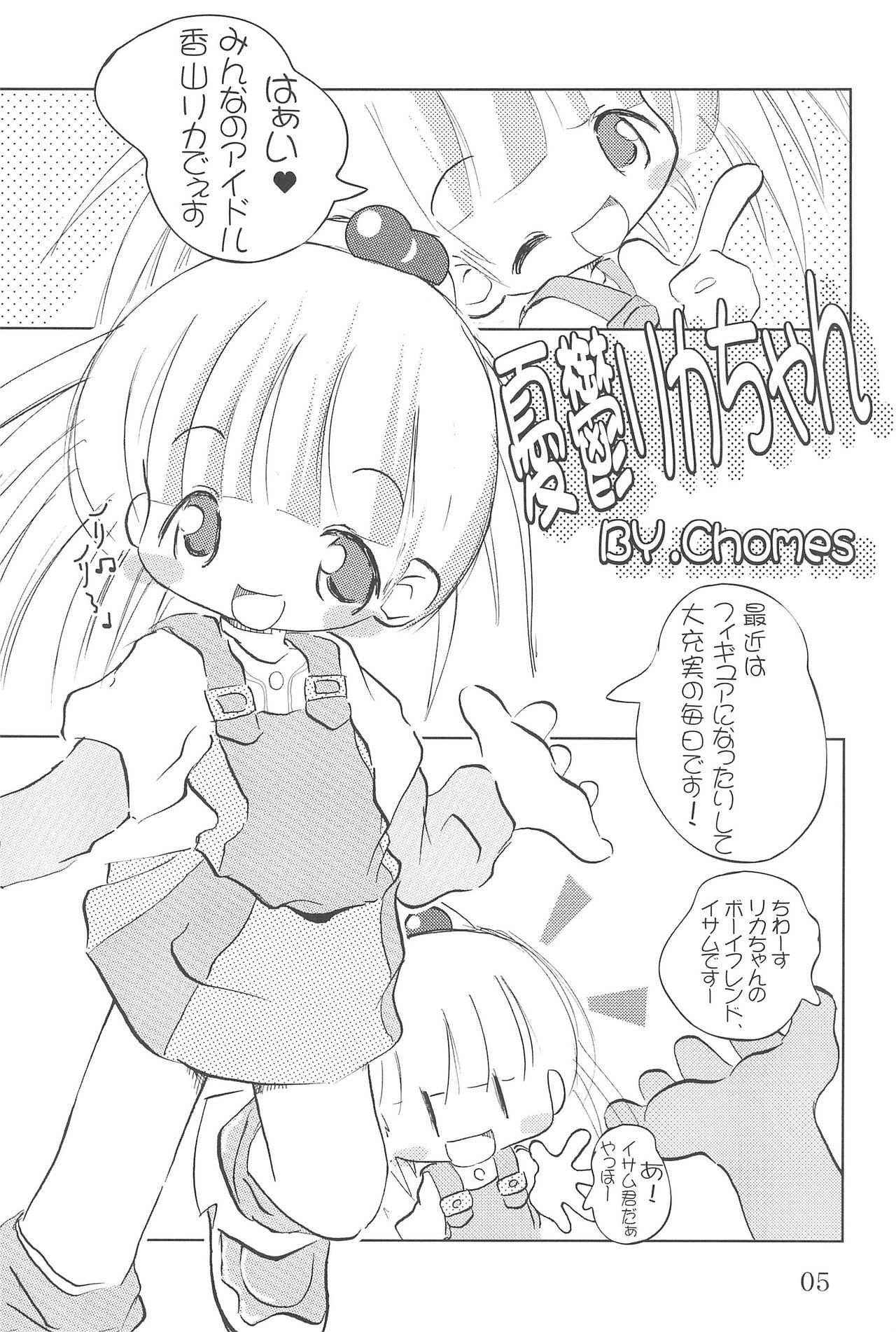 Ejaculations WataRika - Shuukan watashi no onii-chan Licca vignette Gay Youngmen - Page 7