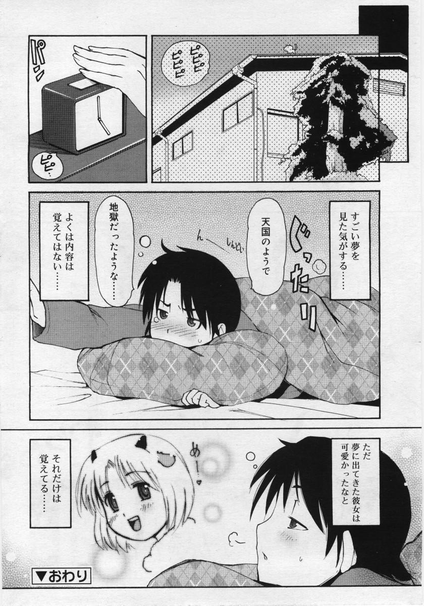 COMIC RiN 2006-03 172