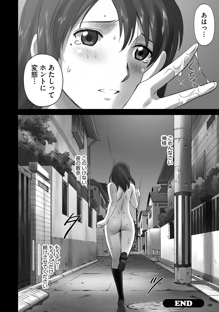 Cyberia Maniacs Chikan Ryoujoku Paradise Vol.1 107