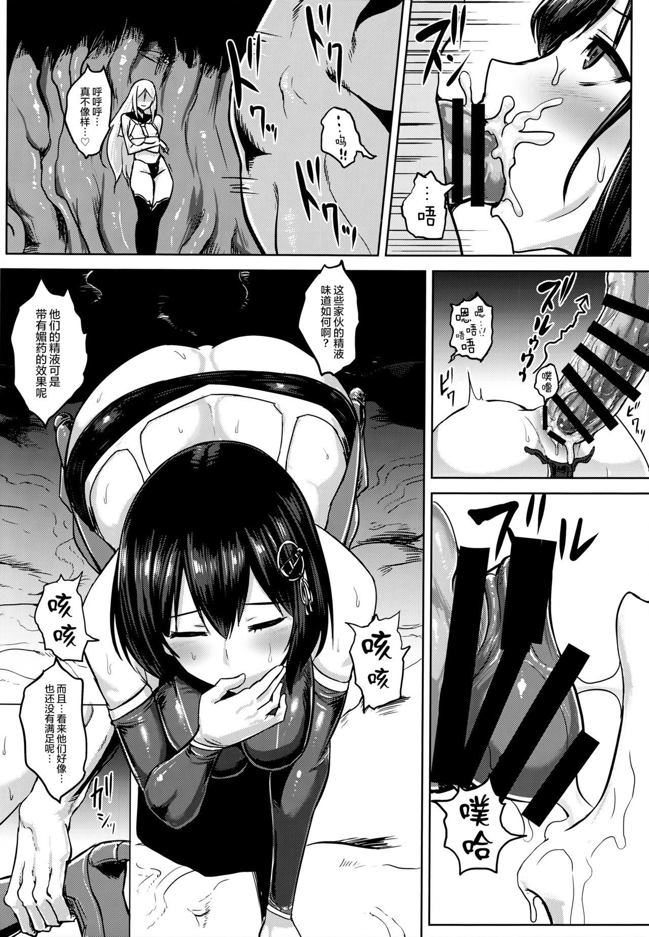 Handsome Taimakan Haguro - Kantai collection Sextoy - Page 5