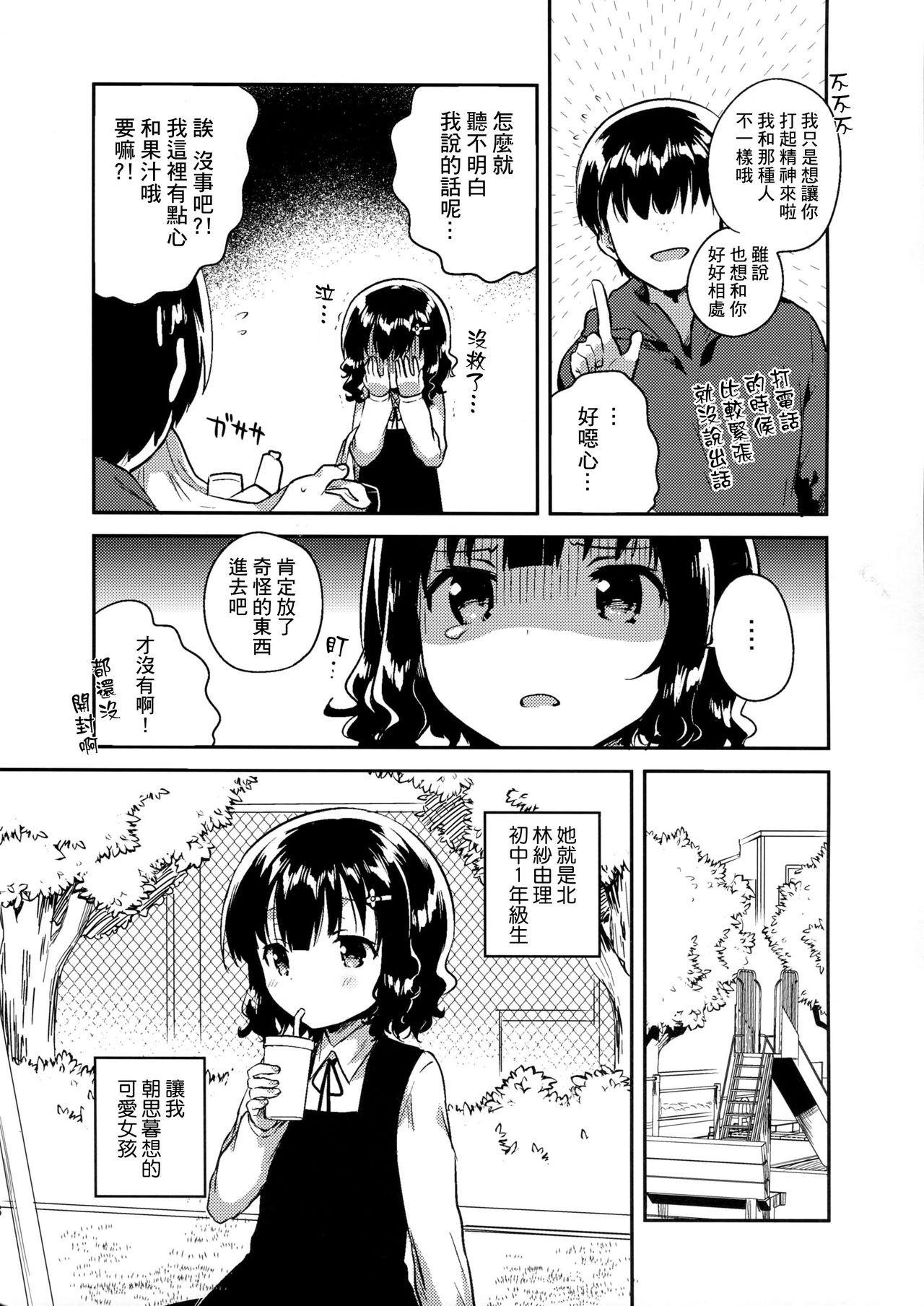 Free Amateur Boku wa Anoko no Kaban ni Love Letter o Ireta Step Sister - Page 8