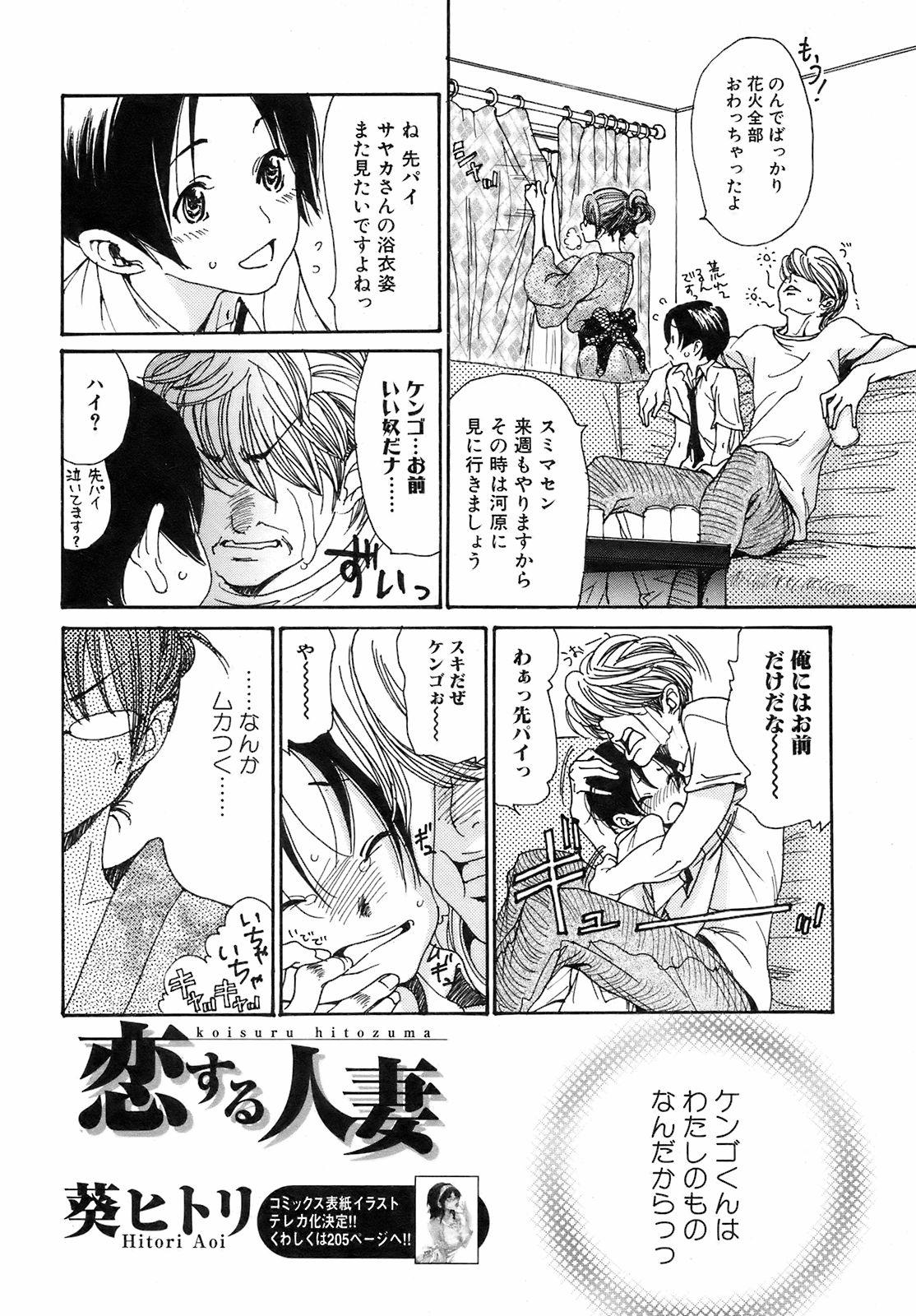 Bro Comic Orekano! 2008-10 Vol. 4 Farting - Page 7