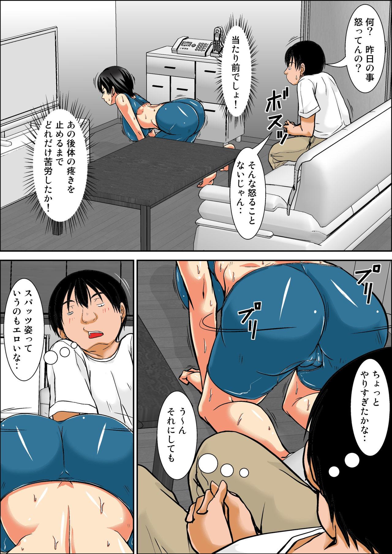 Hot Naked Women [Hoyoyodou] Kora! Anta Hahaoya o Kudoite Nani Shiyoutte Iu no! ~Hahaoya Hatsujou Hen~ Kouhen Doctor - Page 7