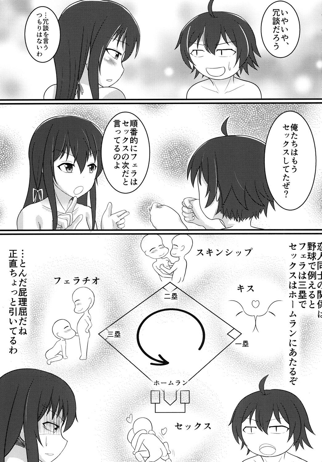 Reality Yukinoshita Yukino no Teisou Kannen wa doko ka Machigatteru - Yahari ore no seishun love come wa machigatteiru Costume - Page 7