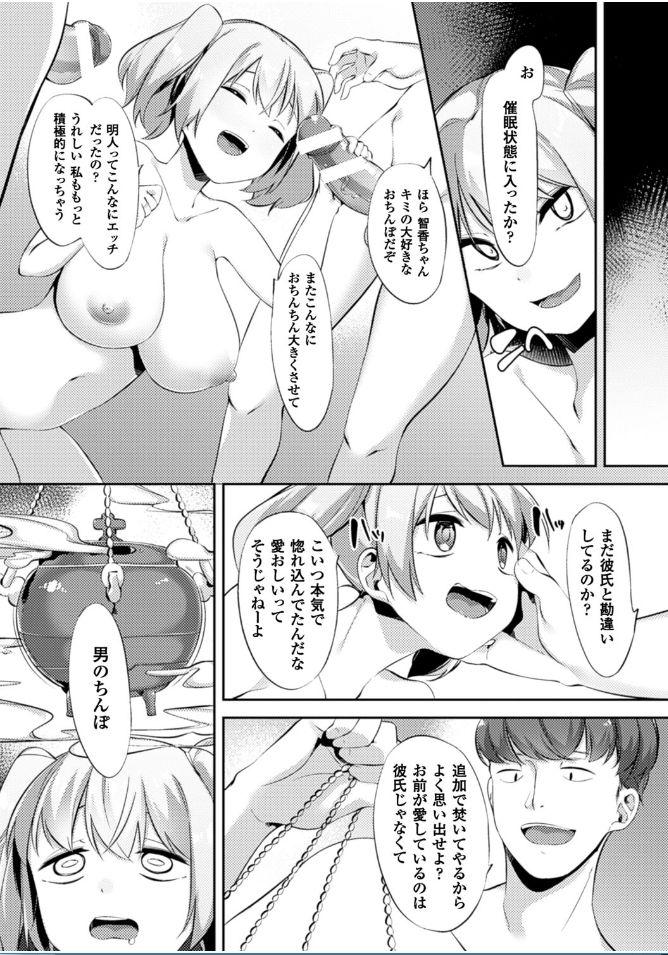 2D Comic Magazine Saimin Joutai de Tanetsuke Fuck! Vol. 1 70
