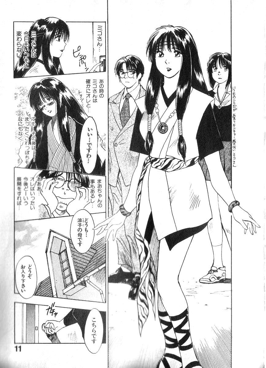 Arabic Reinou Tantei Miko / Phantom Hunter Miko 02 Coroa - Page 10