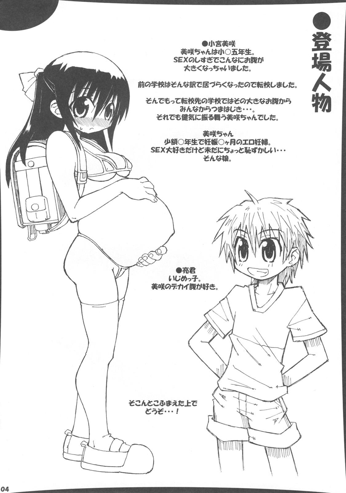 Culito Haredeka!! Misaki-chan Fit - Page 3