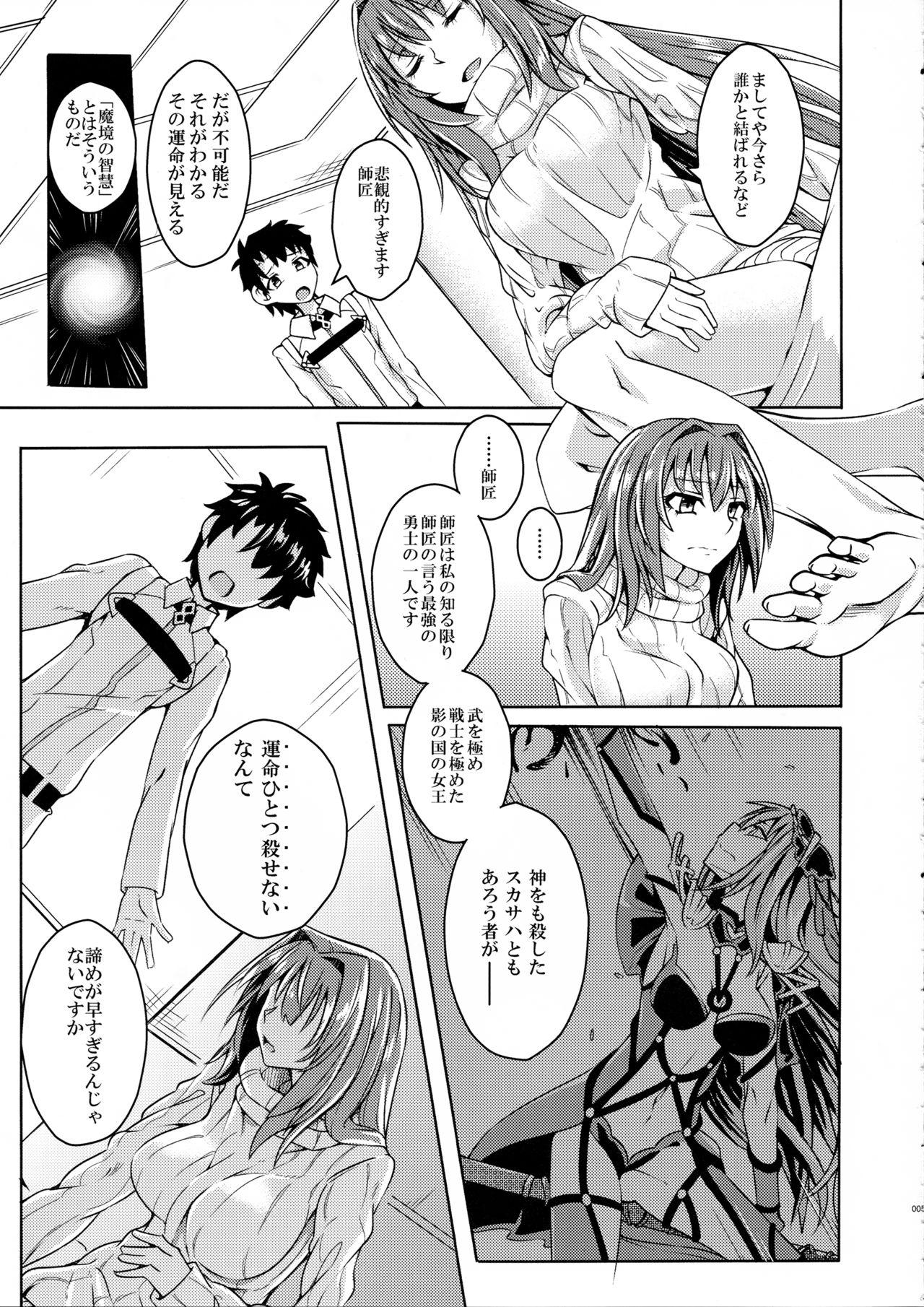 Slave Makuai no Ura Monogatari Kan - Fate grand order Tinder - Page 4