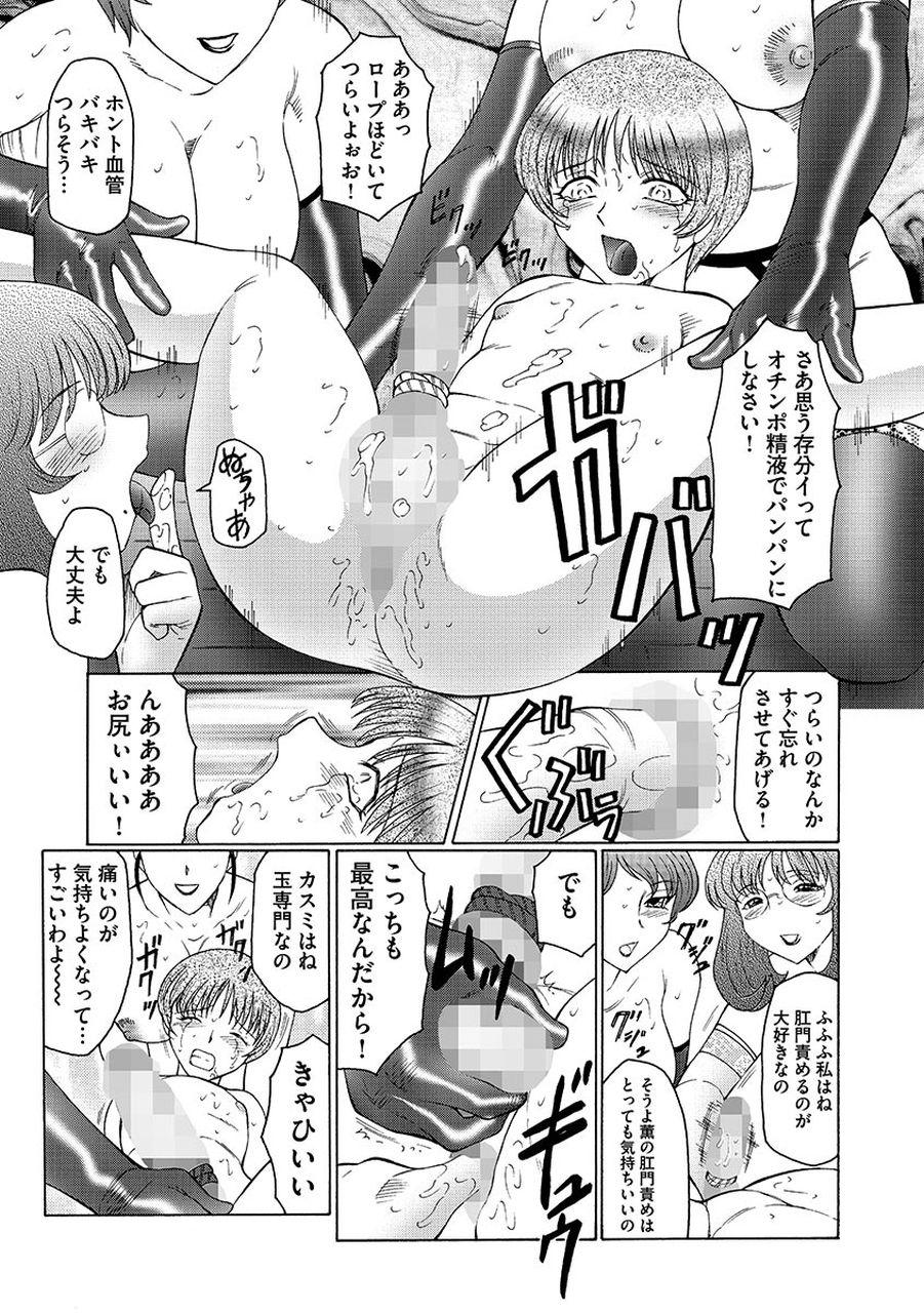 Boku wa Mama no Pet Inbu REVIVE 114