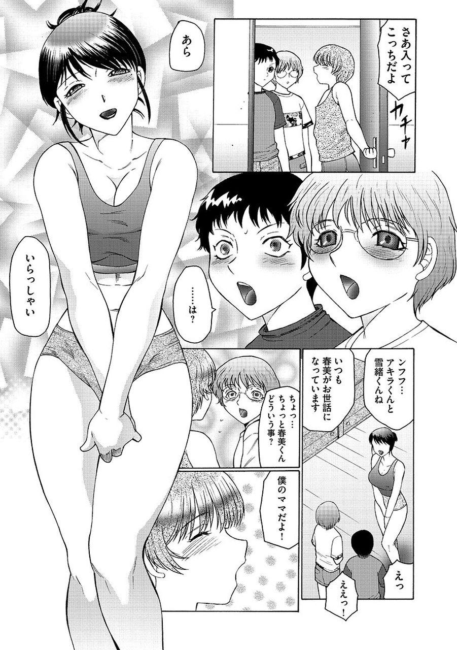 Boku wa Mama no Pet Inbu REVIVE 148