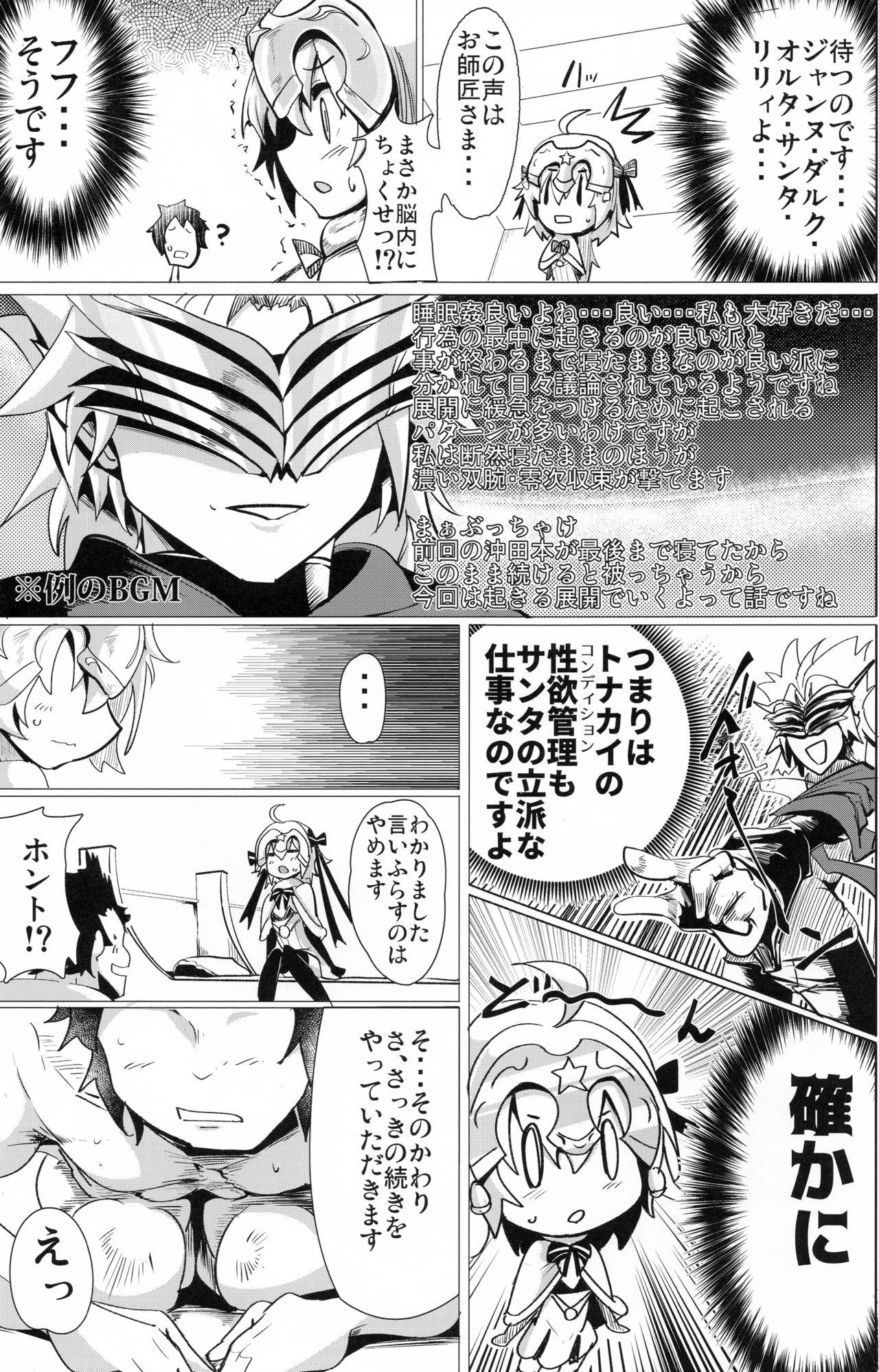 Mature Tamesugi wa Karada ni Yokunai desu kara ne? - Fate grand order Teenage Porn - Page 12