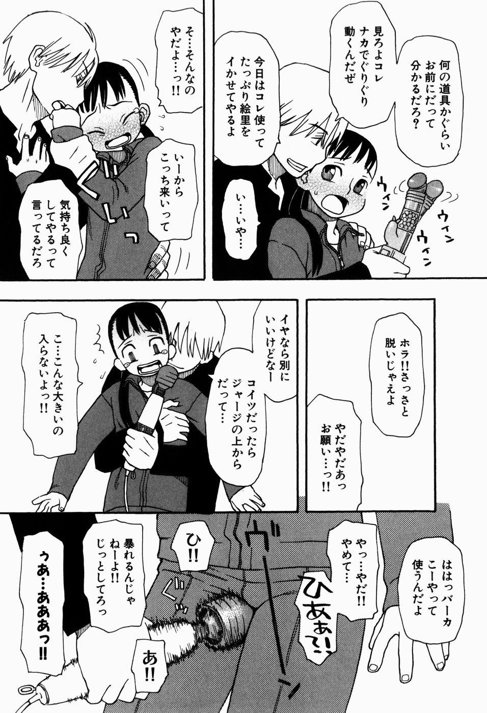 Uniform Ikenai Imouto Coroa - Page 10