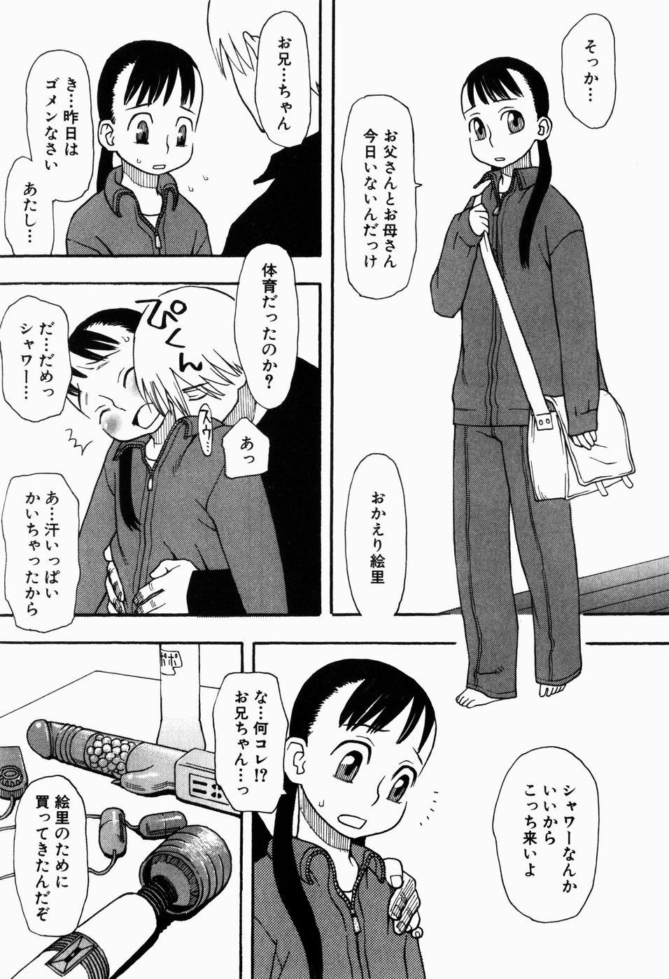Uniform Ikenai Imouto Coroa - Page 9