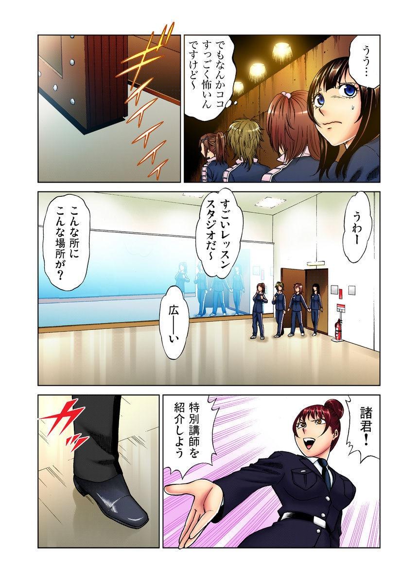 Safadinha Idol Bokujou 1-12 Monster Dick - Page 9