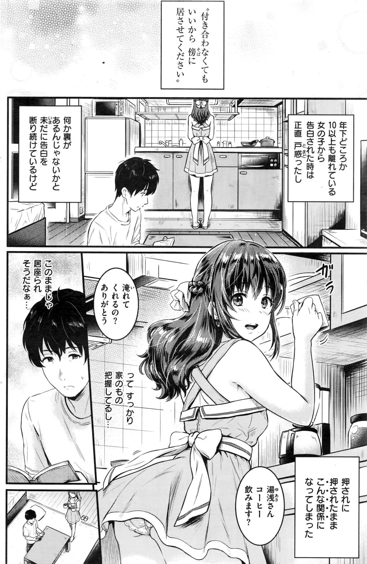 COMIC Kairakuten 2016-12 172