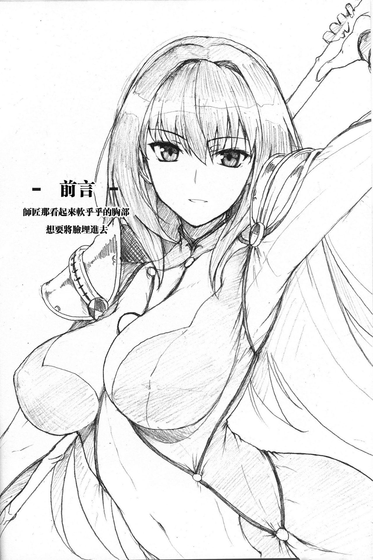 Ffm AH! MY MISTRESS! - Fate grand order Moreno - Page 3