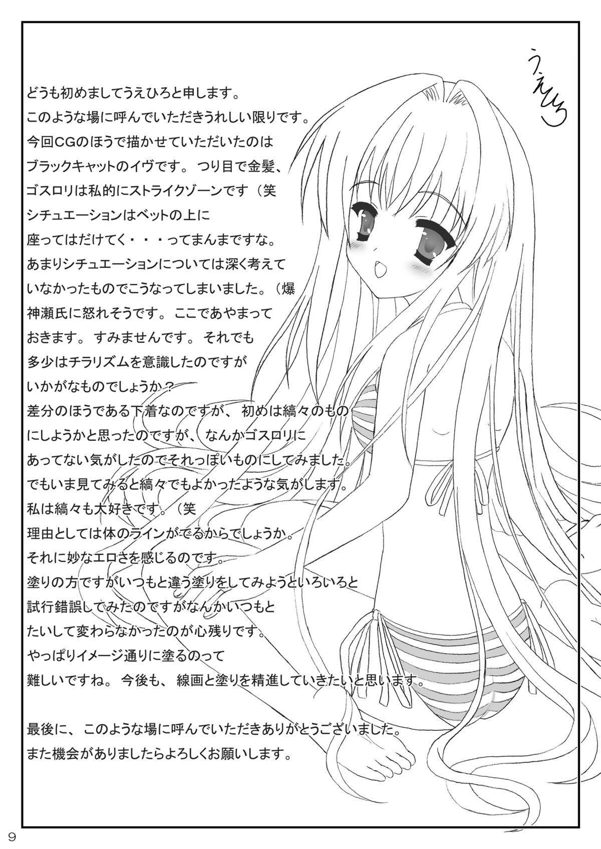 Titjob Situation Maniacs vol.0.5 Omake Hon - Fate stay night Gayemo - Page 14