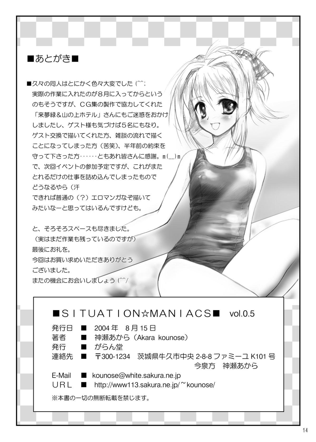 Ftvgirls Situation Maniacs vol.0.5 Omake Hon - Fate stay night Couple Porn - Page 7