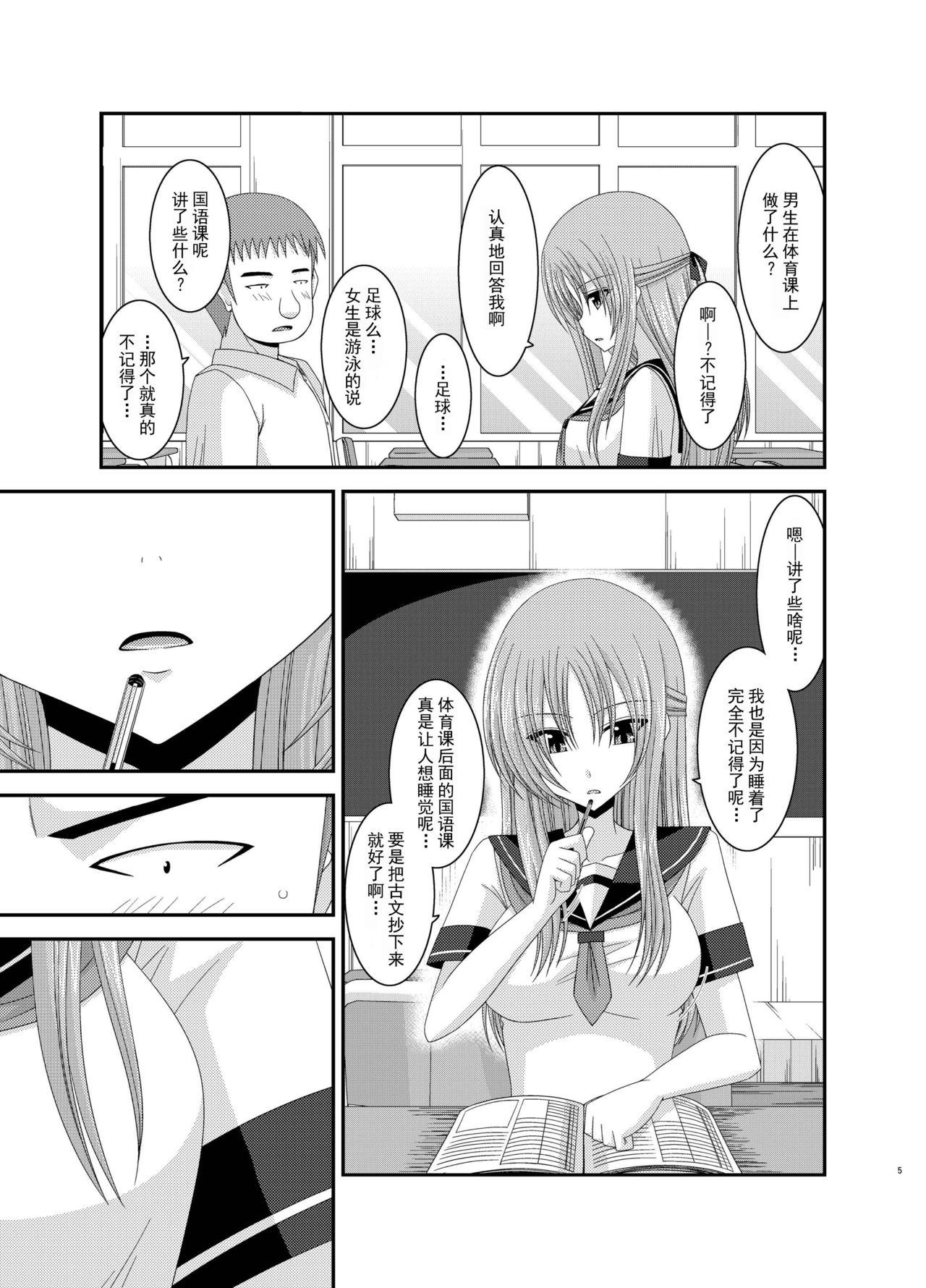 Messy Roshutsu Shoujo Yuugi Kan Soushuuhen Akira Huge Tits - Page 5
