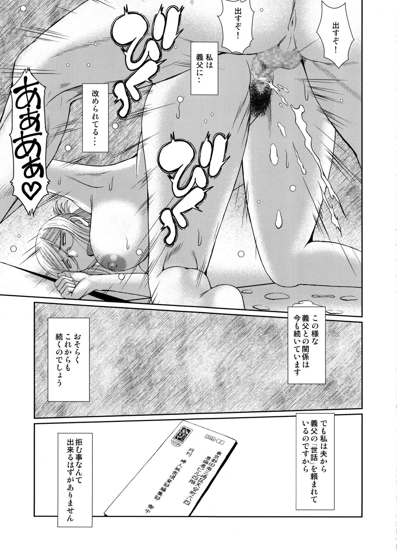 Farting Sengo no Katori-san wa… - Kantai collection Lesbians - Page 24