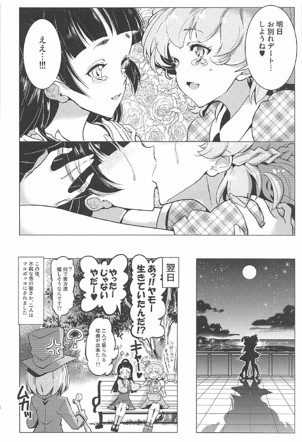 Yuri Mahou wa Himitsu no Kaori 3 21