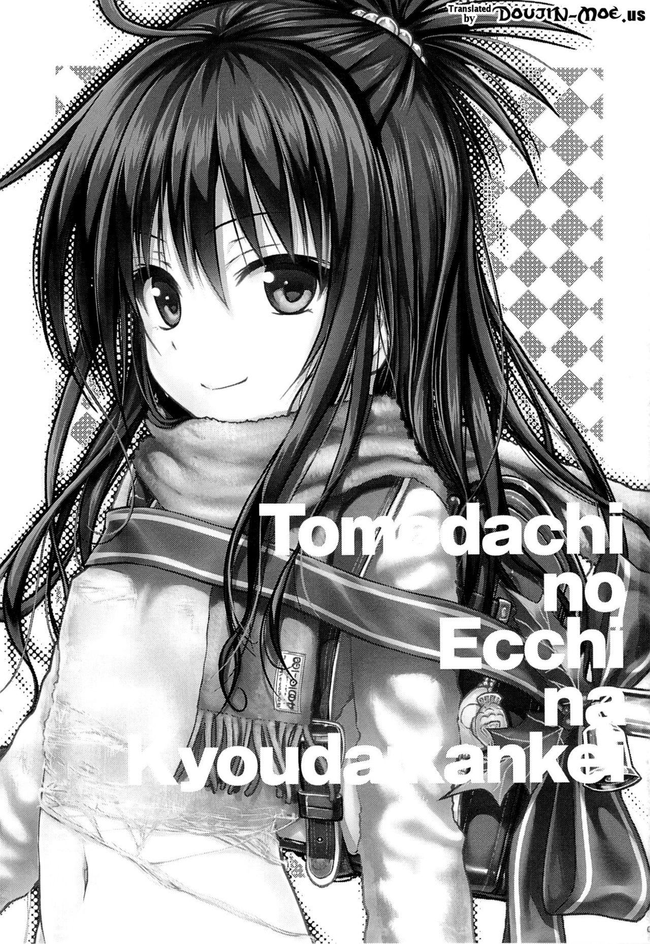 Pregnant Tomodachi no Ecchi na Kyoudai Kankei - To love ru Double Penetration - Page 2