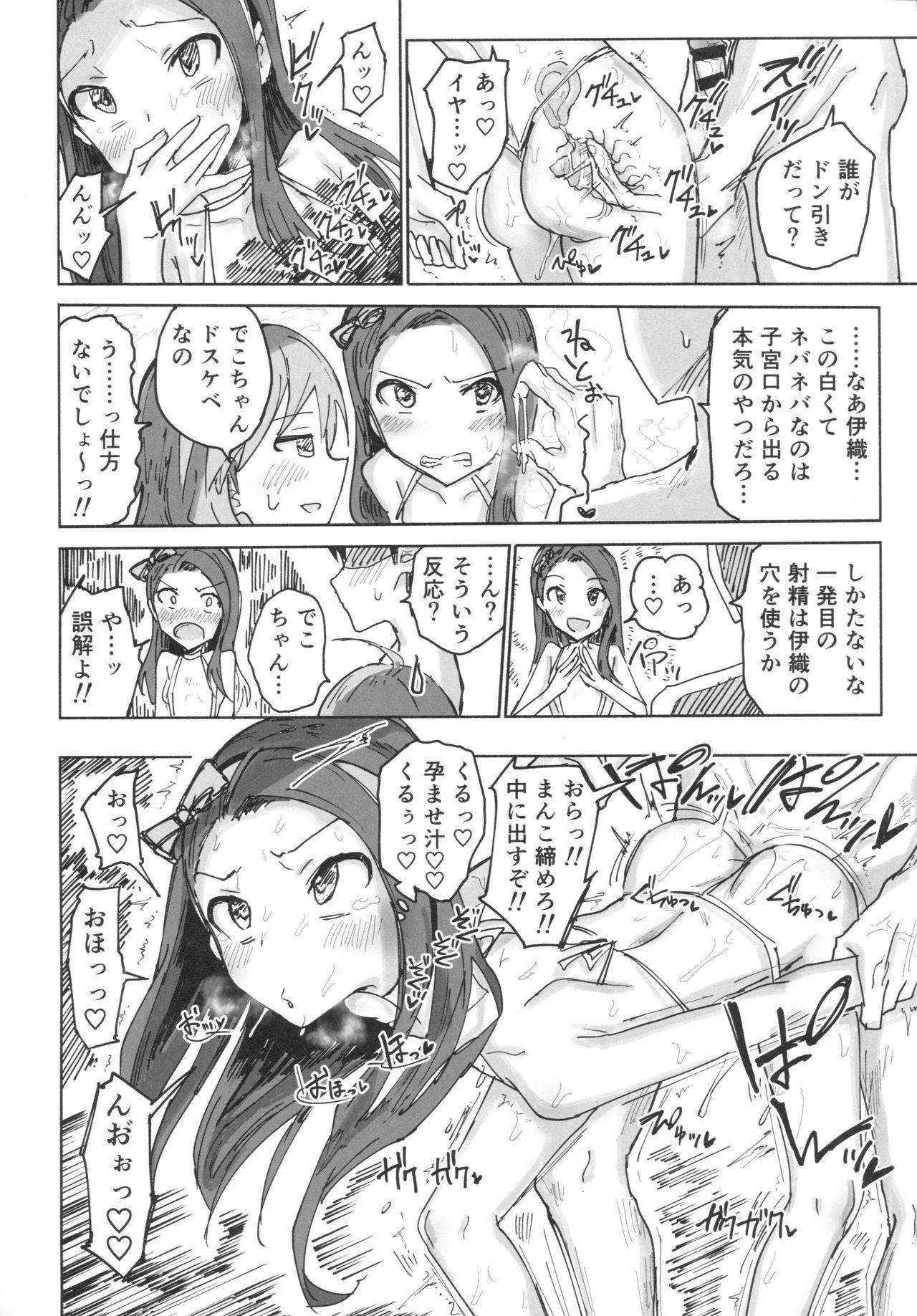 Travesti (C91) [Gamenhaji (Noji)] Miki to Iori to Tanetsuke Shouryokou 2-haku 3-kka (THE iDOLM@STER) - The idolmaster Exgirlfriend - Page 7