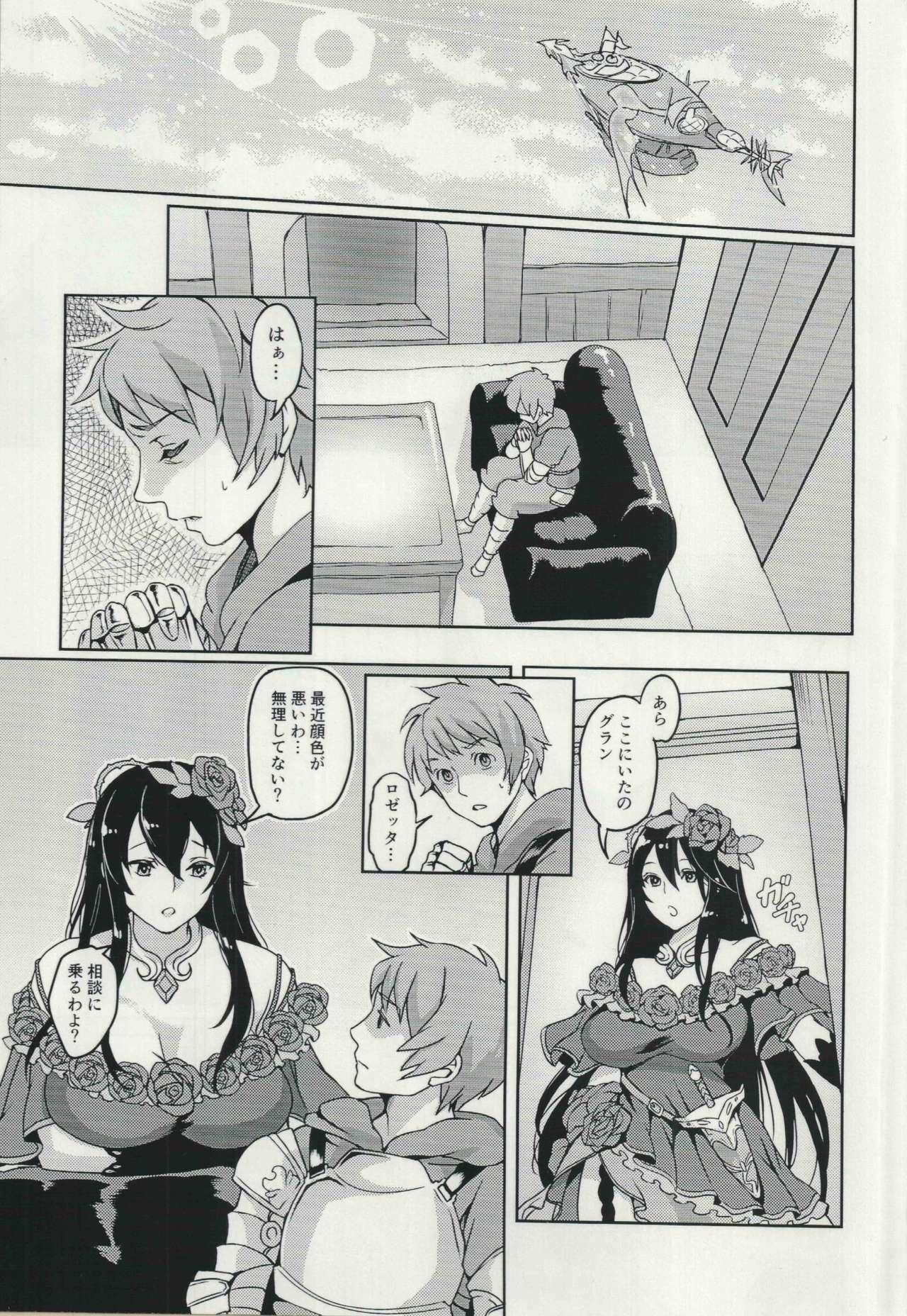 Shavedpussy Mama o Motomete Yume no Naka - Granblue fantasy Panties - Page 2