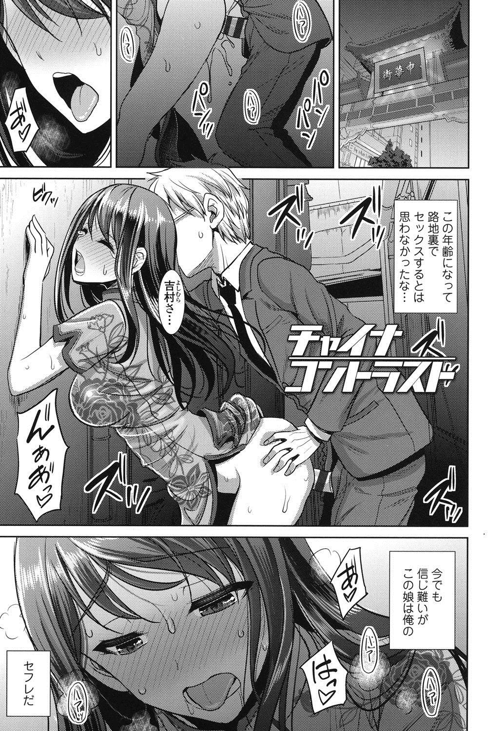 Lolicon Chinax Gay Physicalexamination - Page 2