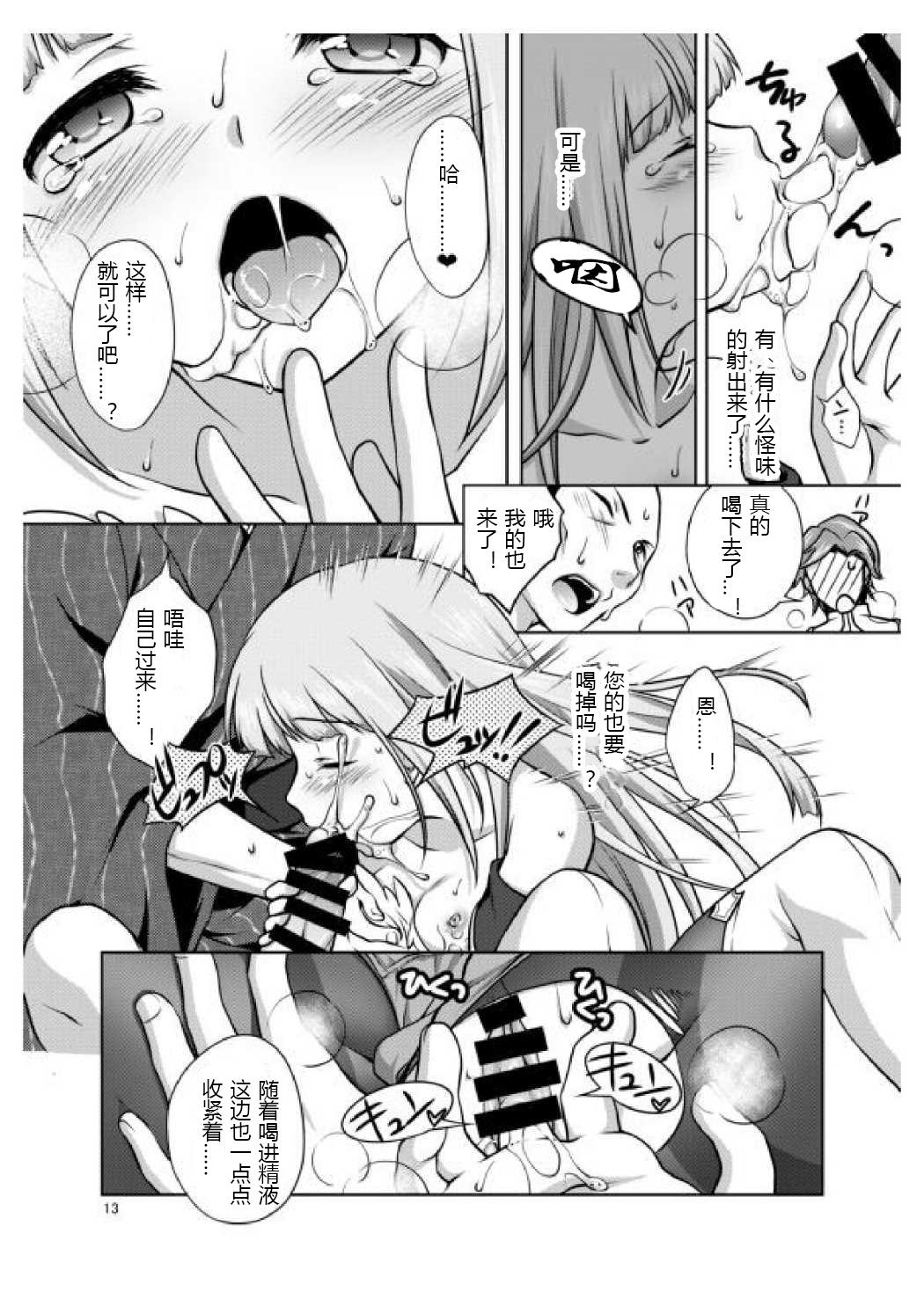 Vergon Anata no Tsumi o Watashi ni Kudasai - Shironeko project Free Rough Porn - Page 12