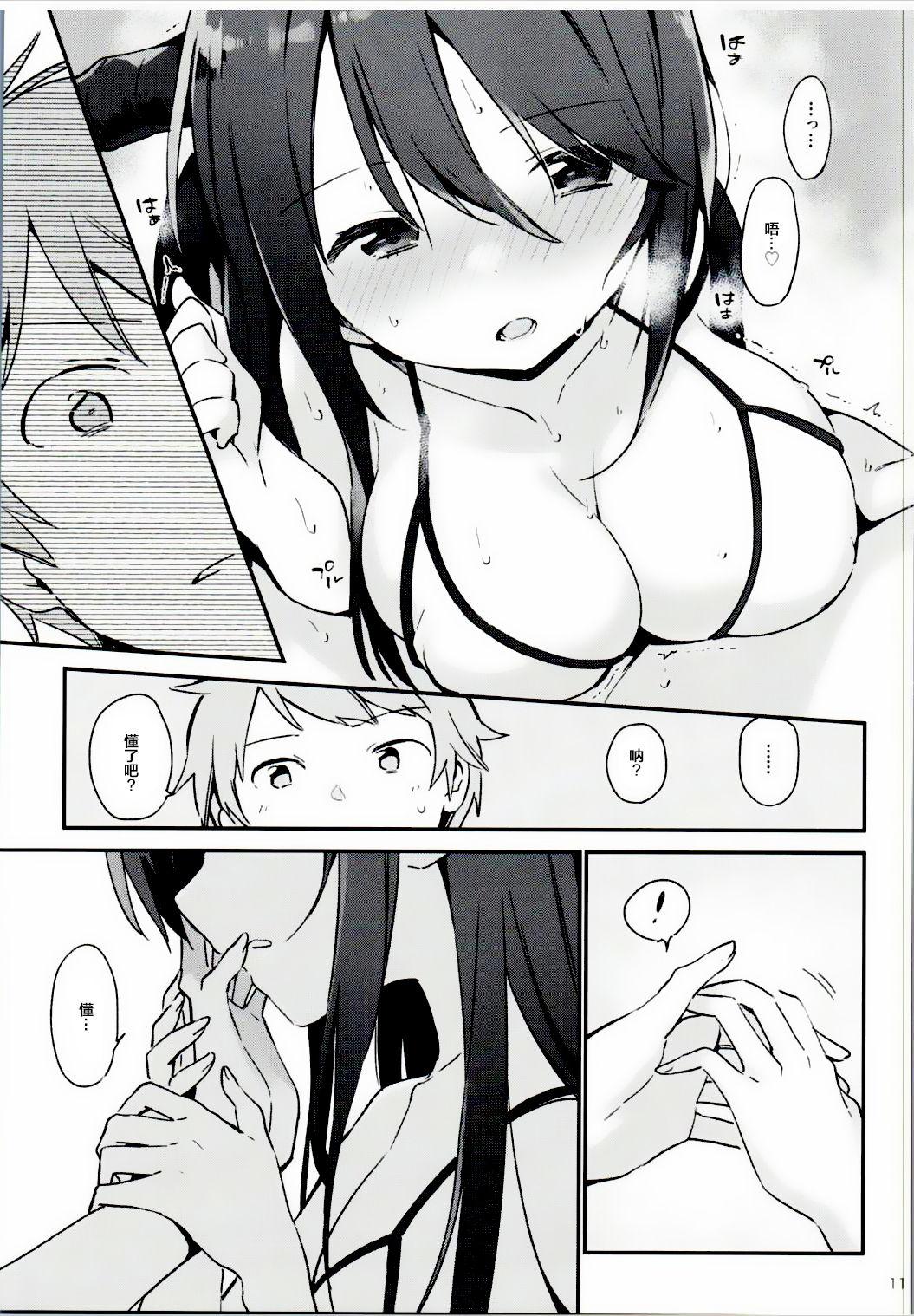 Gay Rimming Danua-chan to Ofuro ni Hairou - Granblue fantasy Licking Pussy - Page 12