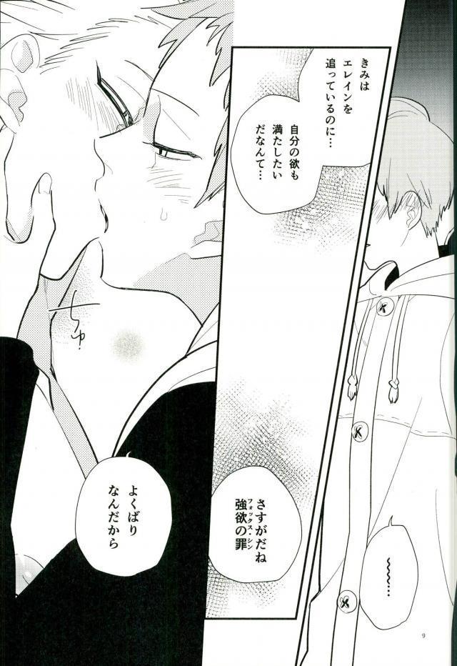 Stepmother Yokubari na Kimi - Nanatsu no taizai Anal Licking - Page 8
