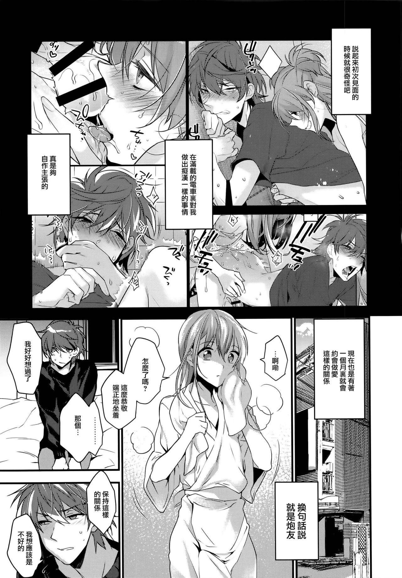 Mature Woman Josou Kareshi x Ore!! Josou no Boku to Kimochi Ii Koto She - Page 9